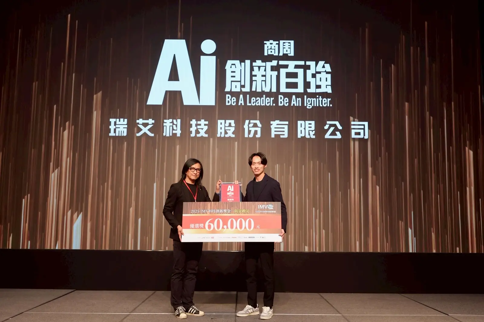 iSeek 榮獲商周IMV AI創新百強優選獎