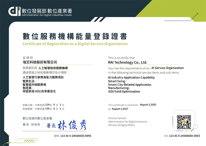 iSeek 通過數位發展部數位服務機構能量登錄