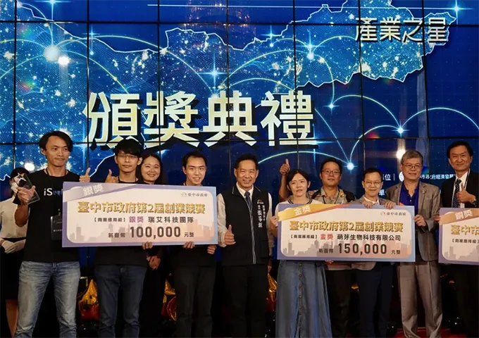 iSeek 獲臺中市政府創業競賽銀獎