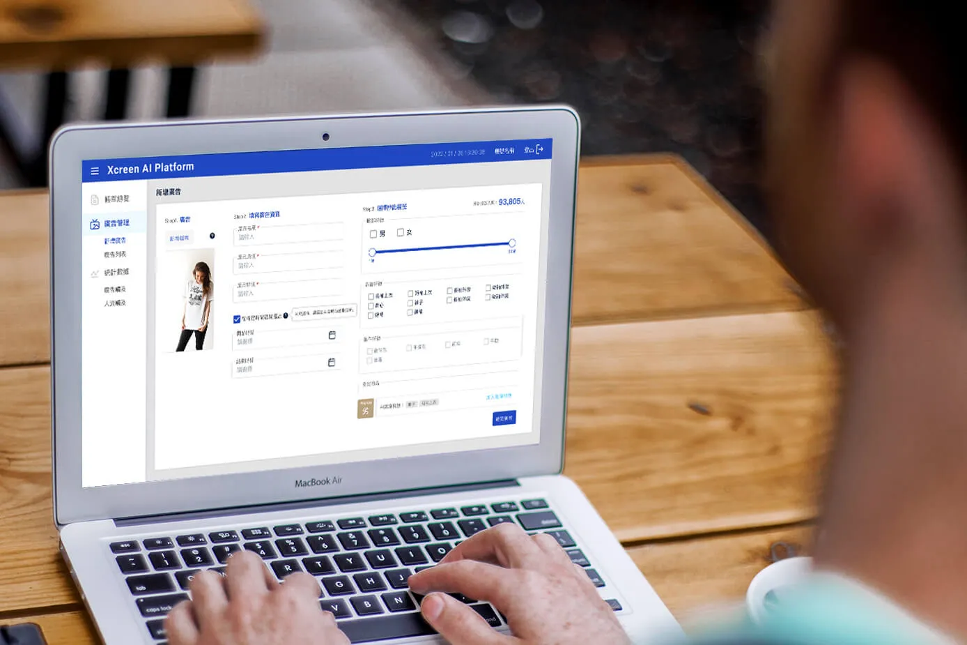 服飾電商快速標記商品類型