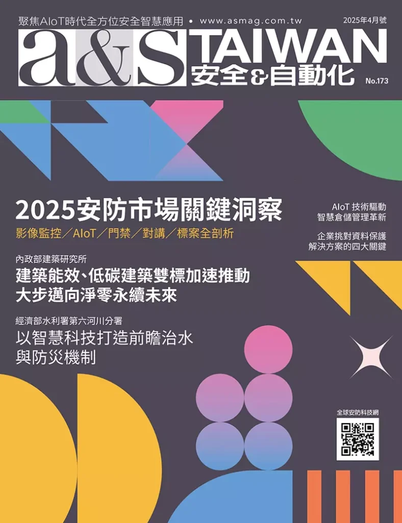 2025 AI技術安防市場關鍵洞察