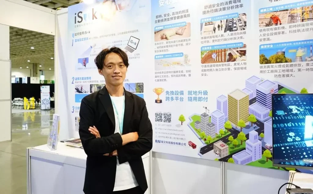 瑞艾科技以AI即時監控系統打造智慧工地與產線安全新標準