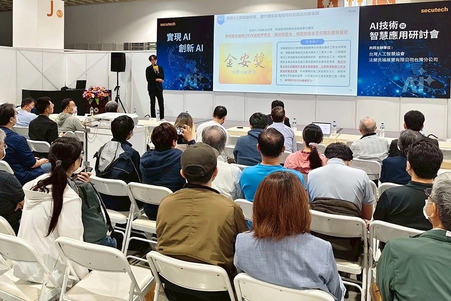 瑞艾科技參與2025台北國際安全科技應用博覽會