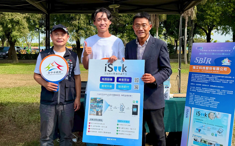 瑞艾提供AI應用影像辨識平台-iSeek，具高彈性、可即時部署的特性。