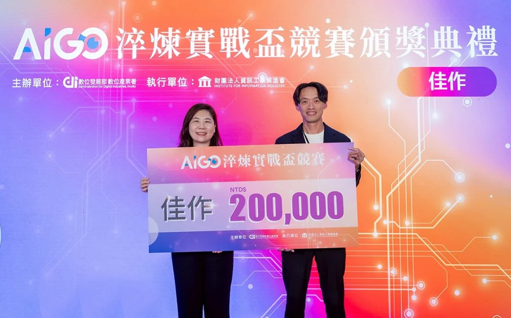 瑞艾科技獲得AIGO產業與人才高峰論壇暨淬煉實戰盃競賽佳作獎